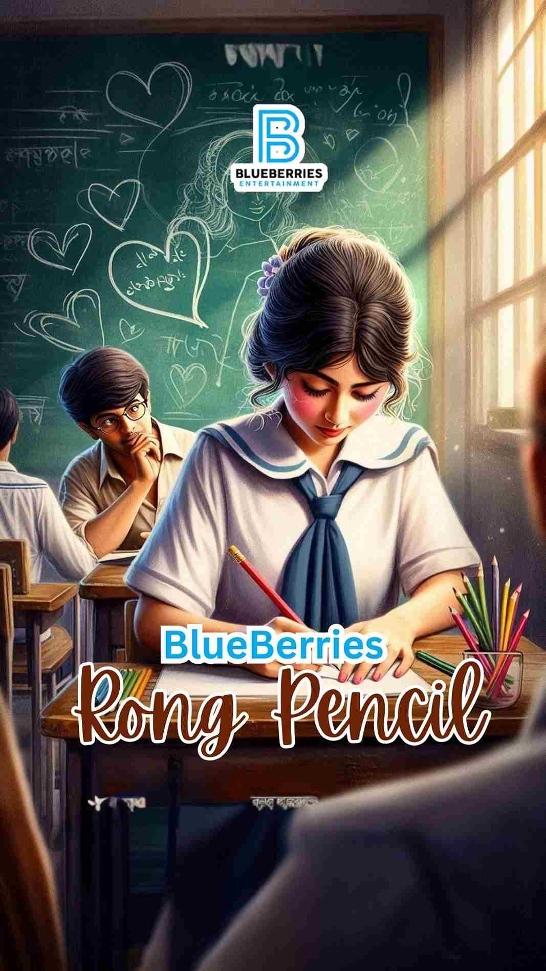 Rong Pencil
