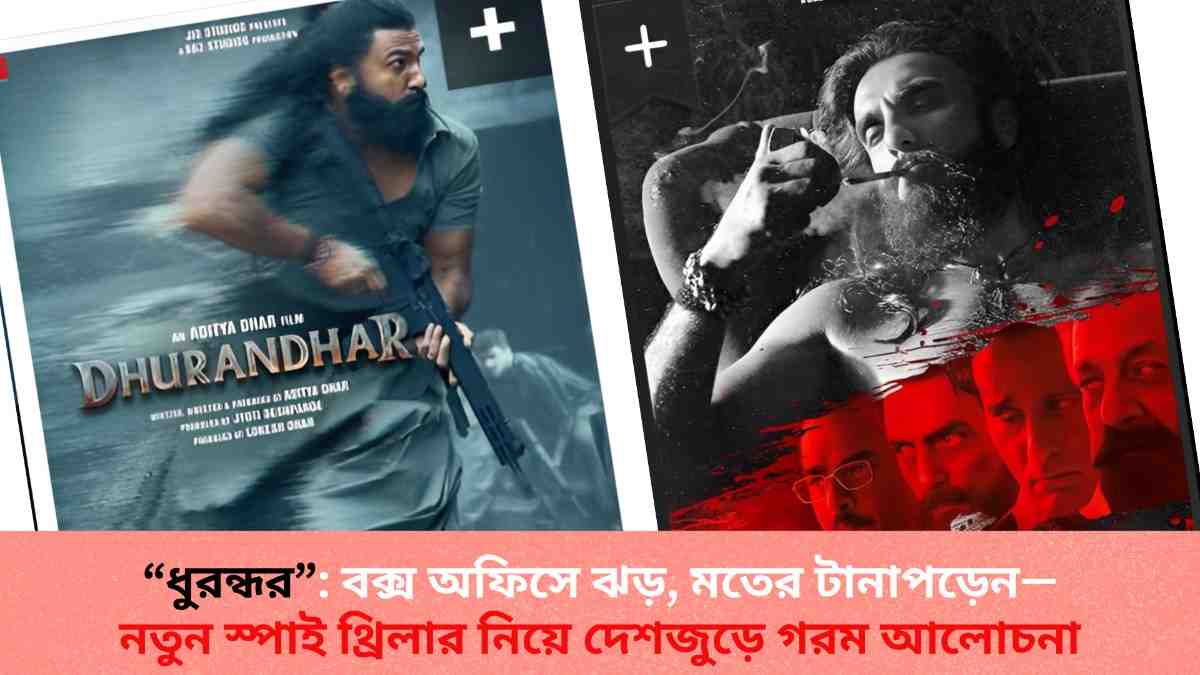 Dhurandhar movie review bangla
