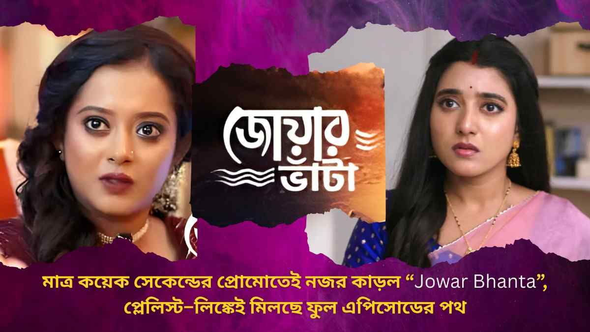 Jowar Bhanta episode 78 promo