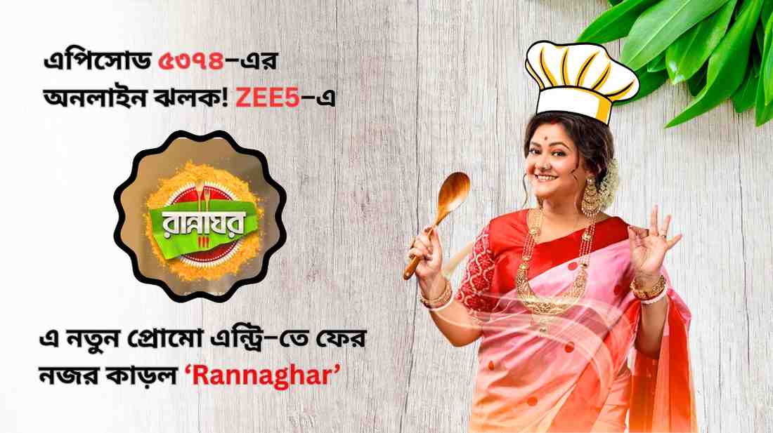 Rannaghar Episode 5374 Promo