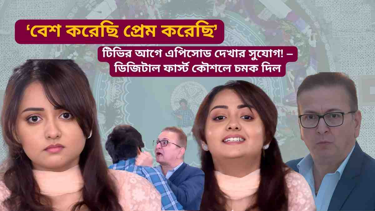 Besh Korechi Prem Korechi Digital