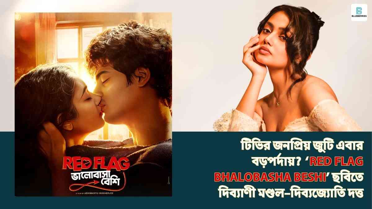 TV’s popular duo on the big screen? Divyani Mondal and Dibyajyoti Dutta team up for Red Flag Bhalobasha Beshi.